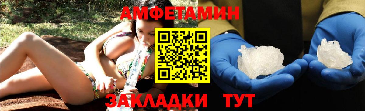 АМФЕТАМИН  АМФЕТАМИН Premium  Вход с VPN  Черногорск 