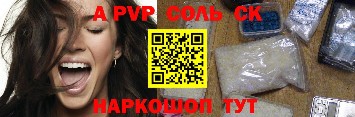 наркотики  Альфа ПВП мука  APVP Crystall  Черногорск  Вход с VPN  Альфа ПВП VHQ 
