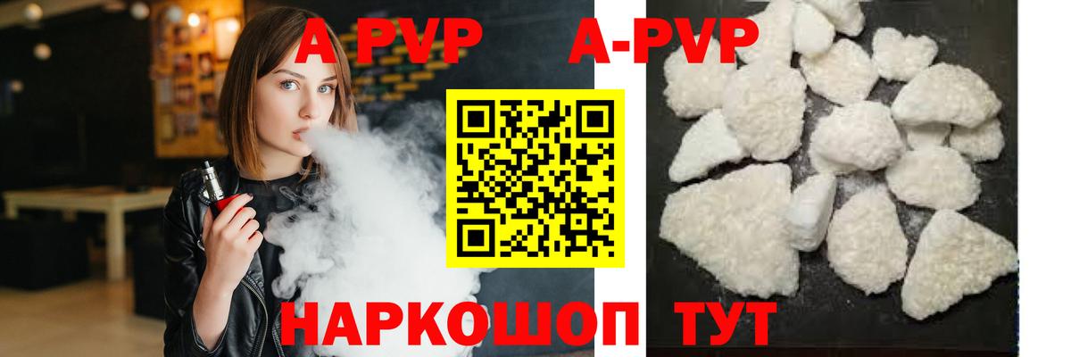 Alpha-PVP крисы CK Черногорск