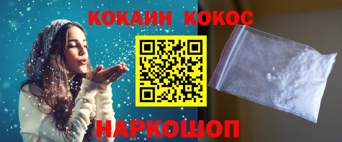 Черногорск  COCAIN  Cocaine Перу  Вход с VPN  COCAIN VHQ 