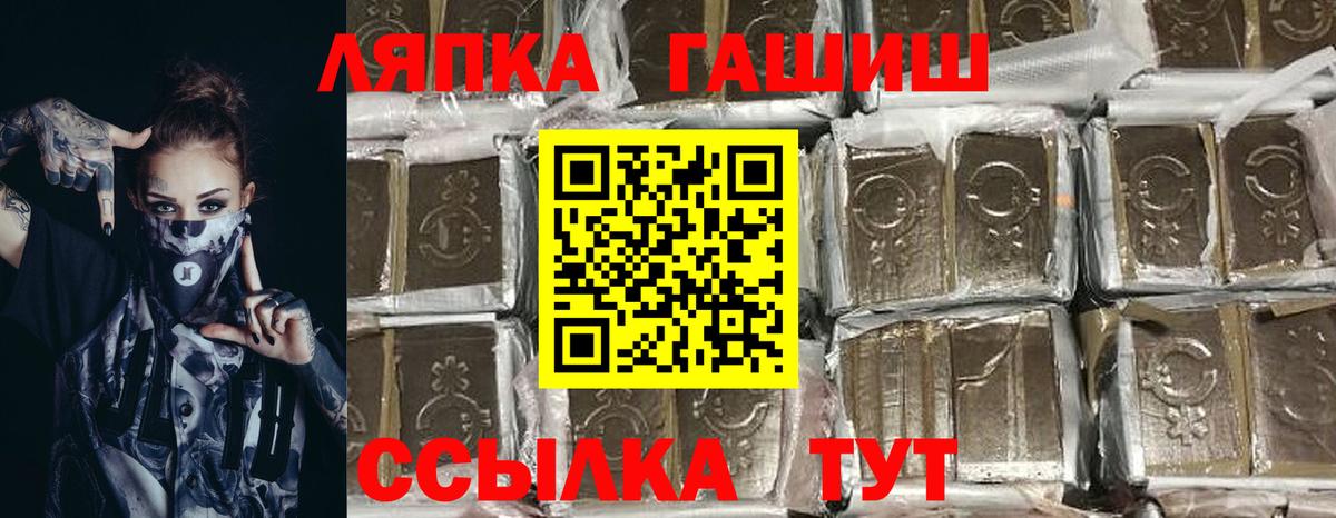 Гашиш ice o lator Черногорск
