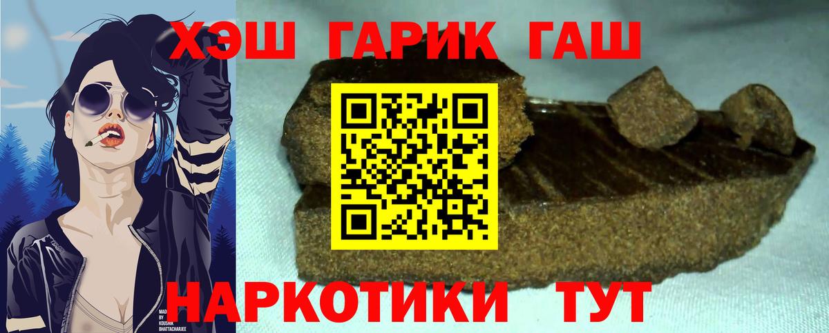 ГАШИШ AMNESIA HAZE  ГАШ Ice-O-Lator  Черногорск  Вход с VPN 