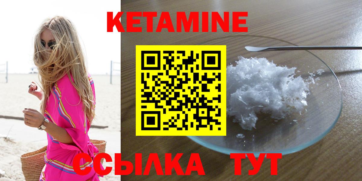 КЕТАМИН ketamine  Вход с VPN  КЕТАМИН VHQ  Черногорск 