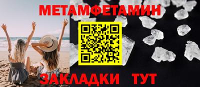 метамфетамин Кунгур