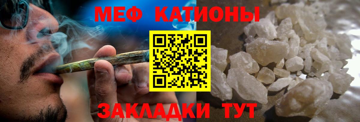 Меф мука Черногорск