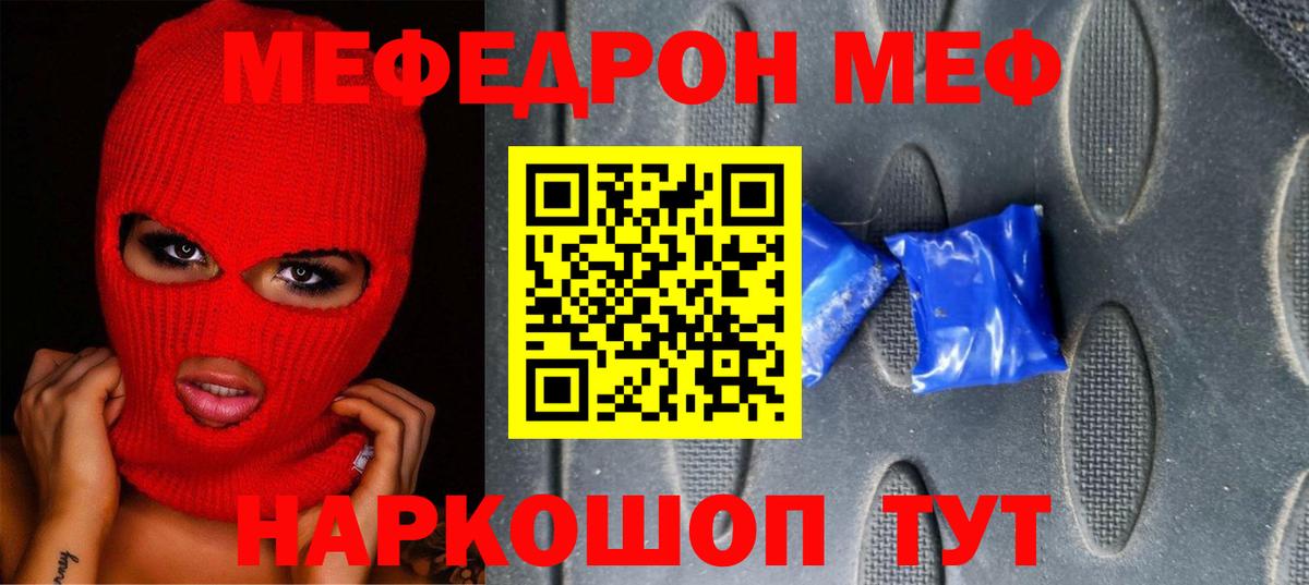 Черногорск  Мефедрон VHQ  Вход с VPN 