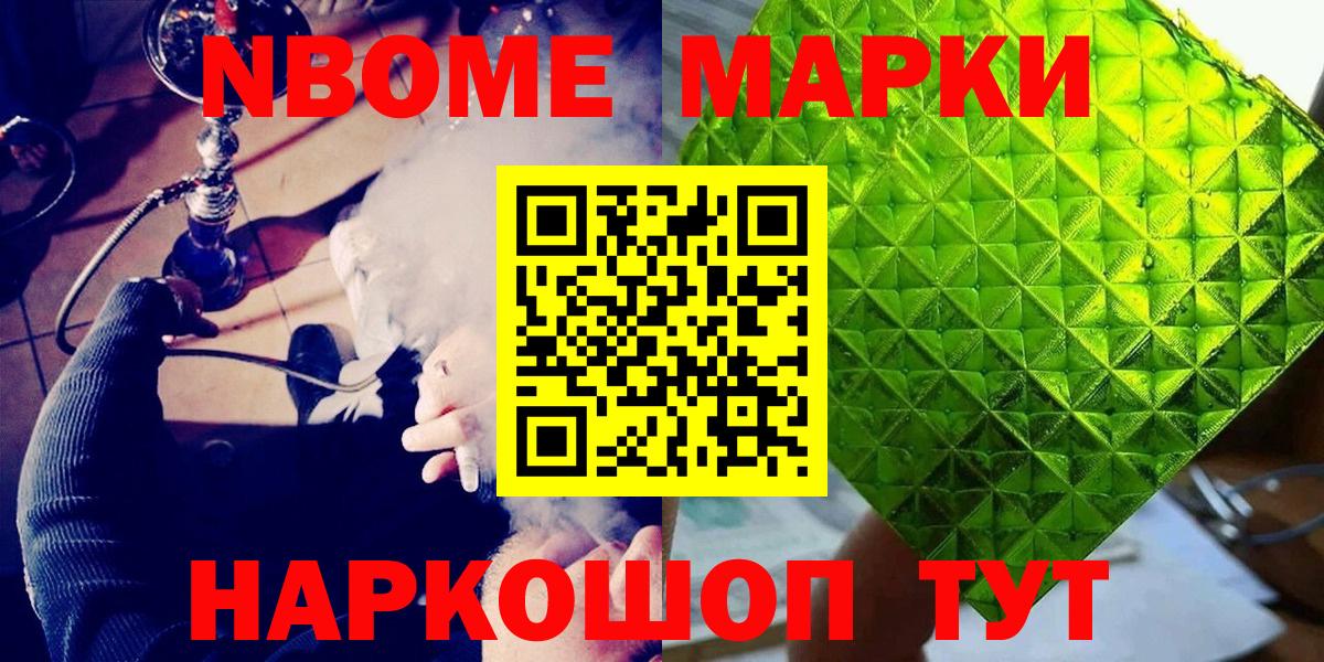 Наркотические марки 1,5мг Черногорск