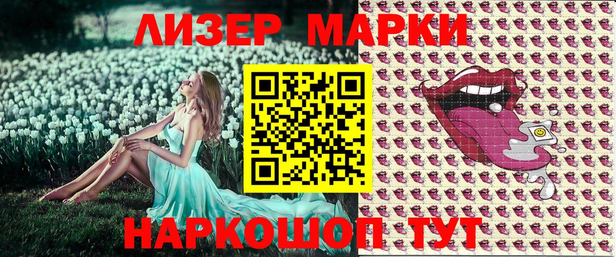 Черногорск  Марки N-bome 1500мкг  Вход с VPN 